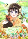 manga_49919_image