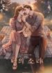 Read Manga Your Sound – MangaZin