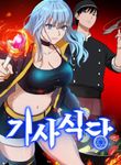 manga_54837_image