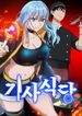 manga_54837_image