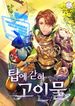 manga_54871_image