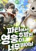 manga_54883_image