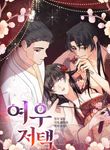 manga_54913_image