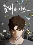 manga_54919_image