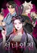 Extroversion of an Immortal – Manga Zin