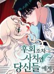 manga_55089_image
