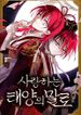 manga_55110_image