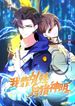 manga_55123_image