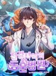 manga_55159_image