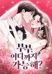 manga_55179_image