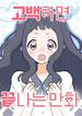 manga_55200_image