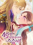 manga_55289_image