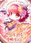 manga_55472_image