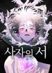 manga_55481_image
