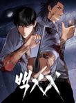 manga_55523_image