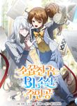 manga_55665_image