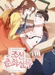 manga_55730_image