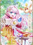 manga_55752_image