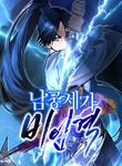 manga_55757_image