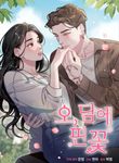 manga_55866_image