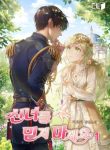 Don’t Trust The Goddess – Manga Zin