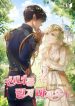 Don’t Trust The Goddess – Manga Zin