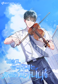 Read manga High School Musical Genius Is Paganini Reincarnated – Manga Zin