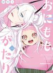 manga_56060_image
