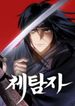 manga_56077_image