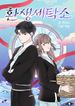 manga_56179_image