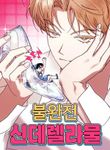 manga_56360_image