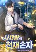 manga_56375_image