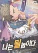 manga_56491_image