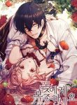 Obey the Flowers – Manga Zin