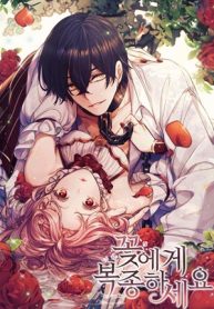 Obey the Flowers – Manga Zin