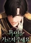 Teach Me Desire – Manga Zin