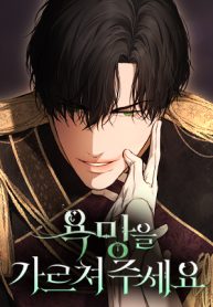 Teach Me Desire – Manga Zin