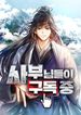 manga_56562_image