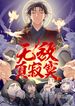 manga_56757_image
