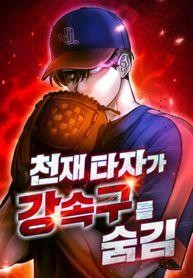 manga_56779_image