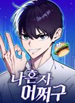 manga_56931_image