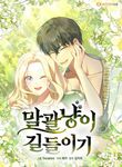 manga_56939_image