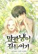 manga_56939_image