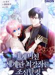 manga_57053_image