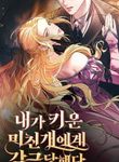 manga_57066_image