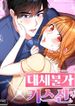 manga_57159_image