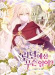 manga_57243_image