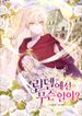 manga_57243_image