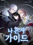 manga_57245_image