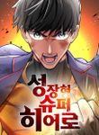manga_57454_image
